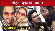 चुपचाप लग्न करायचं' - Rohit Raut's CUTE Video With Girlfriend Juilee Joglekar