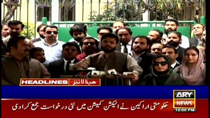ARYNews Headlines | 12 PM | 10th March 2021