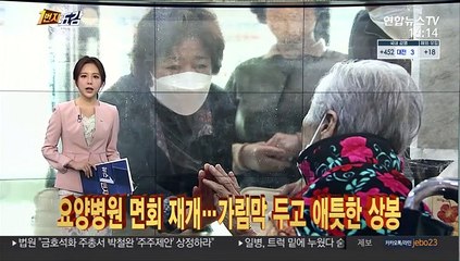 [1번지五감] LH 본사 건물에 남겨진 계란 자국 外
