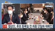 [1번지현장] 이태규 국민의당 의원에게 묻는 '야권 단일화'