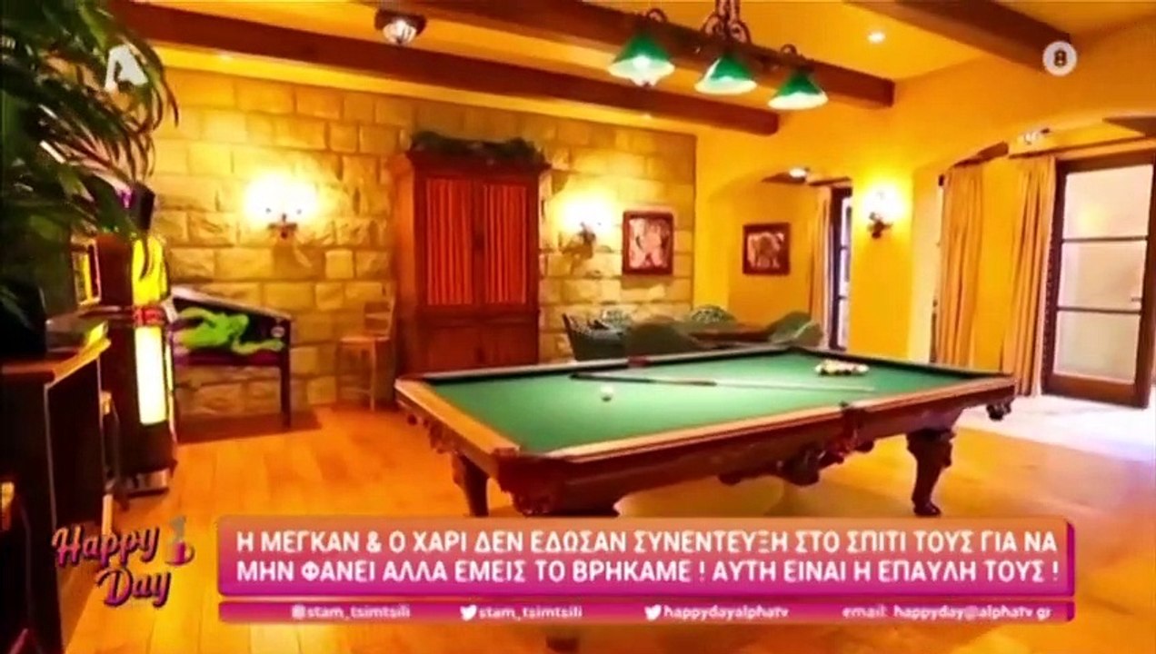 Χάρι – Μέγκαν Μαρκλ: Δείτε για πρώτη φορά την π...