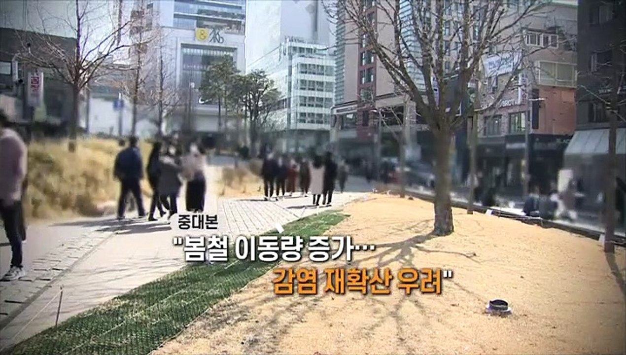 [영상구성] 신규확진 470명 19일 만에 최다…65세 이상 AZ백신 접종 여부 결정