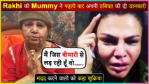 Rakhi Sawant's Mother Jaya FIRST Time Gives Her Health Update| Gets Emotional