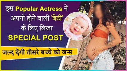 This Popular Actress Shares Women's Day Post For Daughter She's Expecting