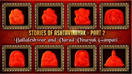 Ashtavinayak Story - Part 2 | Ballaleshwar and Varad Vinayak Ganpati | Ganesha Popular Story