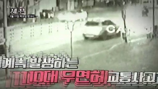 겁 없는 아이들의 위험한 질주_탐사보도 세븐 140회 예고 TV CHOSUN 210311 방송