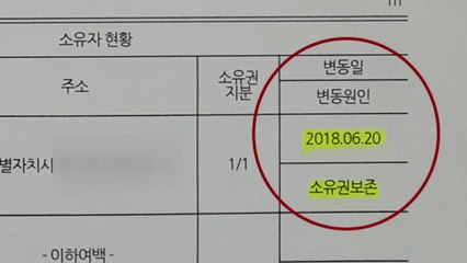 "조립식 주택 늘더니 산업단지 지정"...세종도 투기 의혹 / YTN