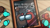 어몽어스 애니메이션 in Mira HQ 5화 Among us animation in Mira HQ EP5