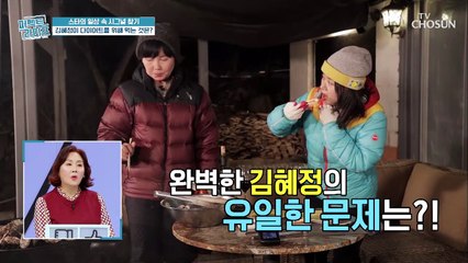 근육량 UP↑ 김혜정의 다이어트 모범 답안 TV CHOSUN 20210310 방송