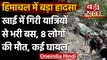 Himachal Pradesh Bus Accident: Private Bus खाई में गिरी, आठ लोगों की मौत | वनइंडिया हिंदी