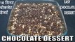chocolate dessert recipe | easy chocolate dessert recipe