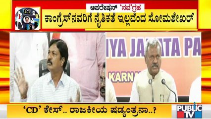 Congress Leader Ugrappa Reacts To ST Somashekar's Allegations