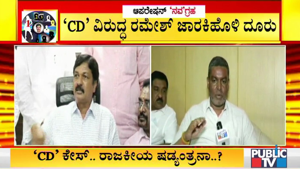 CD' ವಿರುದ್ಧ ಇಂದು ಸಂಜೆಯೊಳಗೆ ರಮೇಶ್ ಜಾರಕಿಹೊಳಿ ದೂರು | Ramesh Jarkiholi | Balachandra Jarkiholi