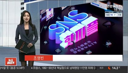 [SNS핫피플] 유노윤호, 방역수칙 위반…"부끄럽고 송구" 外