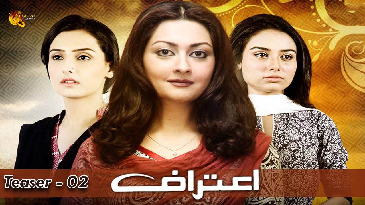 Aitraf Drama Serial