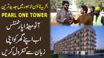 Bahria Town Lahore mei jadeed tareen Pearl One Tower, Automated Apartments, ab apnay ghar ko apni zuban se control karei