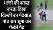 Harbhajan Singh की गेंदबाजी की नकल देखकर Yuvraj Singh ने भी दिया रिएक्शन | वनइंडिया हिंदी