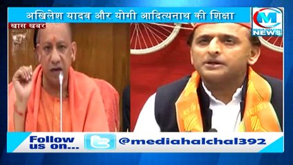 अखिलेश यादव और योगी आदित्यनाथ देखिए कौन कितना है पढ़ा लिखा II किसके पास हैं सबसे ज्यादा डिग्रियां ?
