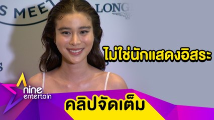 “เก้า” โต้! หมดสัญญาช่อง 3 ภูมิใจซื้อบ้าน 30 ล้านบาท (คลิปจัดเต็ม)