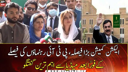PTI Ministers talks to the Media right after ECP rejects the plea to block Gillani’s victory