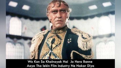 Wo Kon Sa Khalnayak Hai  Jo Hero Banne Aaya Tha lekin Film Industry Ne Nakar Diya