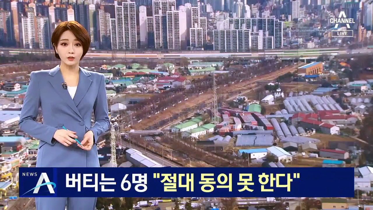 [단독]버티는 LH·국토부 직원 6명 “개인정보 동의 못한다”