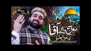 New Meraj Sharif Naat | Meraj Waly Aaqa ﷺ | Qari Shahid Mehmood Qadri | Video 2021