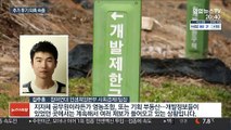 쏟아지는 추가 투기 의혹…토지매입 자진신고도