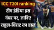 ICC T20I Rankings: India move to 2nd spot, KL Rahul drops one slot | Oneindia Sports