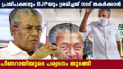 കേരളത്തെ നശിപ്പിക്കുക എന്ന സാഡിസ്റ്റ് മനോഭാവമാണ് ബിജെപിക്കും കോണ്‍ഗ്രസിനും