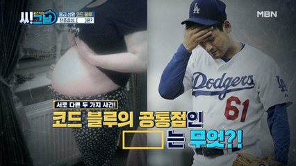 !!코드블루!! 내 몸 안의 시한폭탄 '이것'의 정체는?