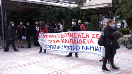 Πορεία φοιτητών  στη Λαμία