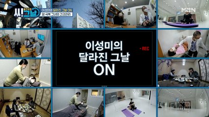 유방암 극복! 이성미의 건강관리 일상 대공개