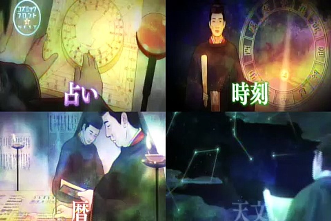 コズミック フロント NEXT 陰陽師「安倍晴明」