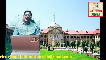 आदेश न मानने पर हाईकोर्ट ने डीएम को लगाई फटकार | High court reprimanded DM for disobeying order