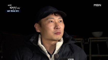 [자연밥상] 자연산 석이버섯의 하드 캐리! 이승윤이 홀딱 반한 '짬뽕 밥'의 맛은?!