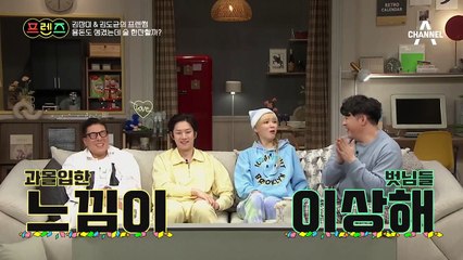 그 때는 썸남 썸녀로, 지금은 오빠 동생으로... 장미와 도균의 취중진담