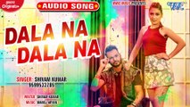 Dala Na Dala Na - Dala Na Dala Na - Shivam Kumar