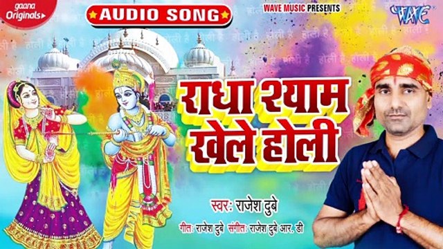 Radha Shyam Khele Holi - Radha Shyam Khele Holi-Rajesh Dubey