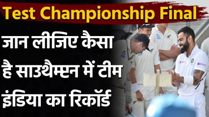 ICC World Test Championship 2021 Final: Team India's record at Southampton | वनइंडिया हिंदी