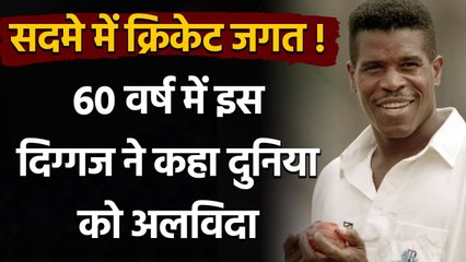 पूर्व इंग्लैंड पेसर Joey Benjamin का 60 साल की उम्र में निधन | Oneindia Sports