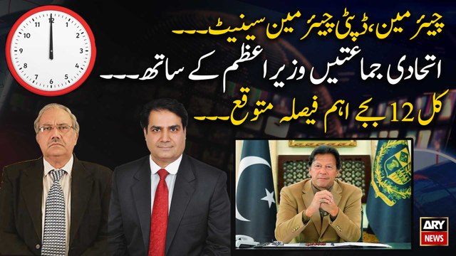 Chairman, Deputy Chairman of the Senate: the important decision is expected tomorrow