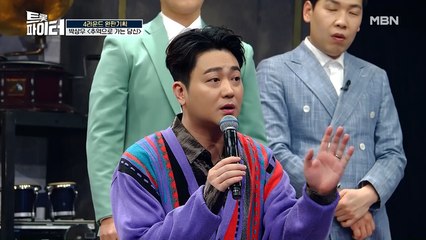 박현빈, 무대 中 박상우에게 소리 지른 사연은?!