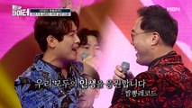 트롯장사 '이만기' & 올크라운 '김현민' [부초 같은 인생]♪