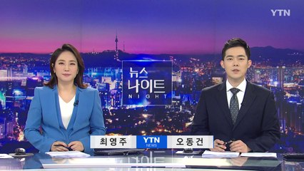 [뉴스나이트] 다시보기 2021년 03월 10일