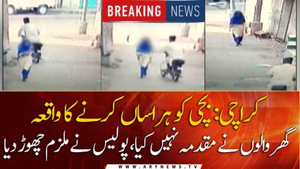 Police release the man accused of harassing girl in Karachi