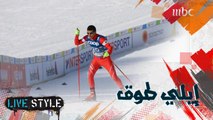 إيلي طوق أول متزلج لبناني يتأهل لأولمبياد الناشئين الشتوي يتحدث عن كواليس عالم التزلج