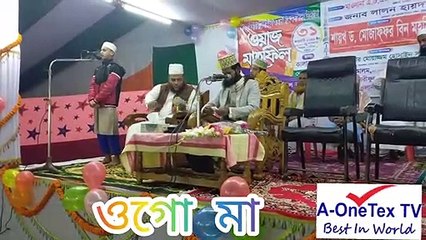 মা ওগো মা ~ ma ogo ma