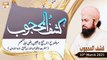Kashaf-ul-Mahjoob | Speaker: Shahzad Mujaddidi | 10th March 2021 | ARY Qtv
