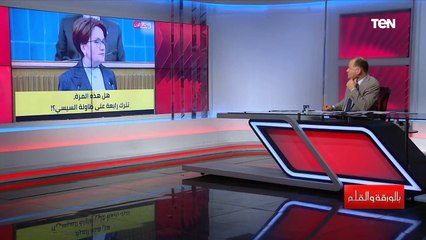 المعارضة التركية تلقن إدارة أردوغان درسا قاسيا.. شاهد ماذا قالت المرأة الحديدية؟